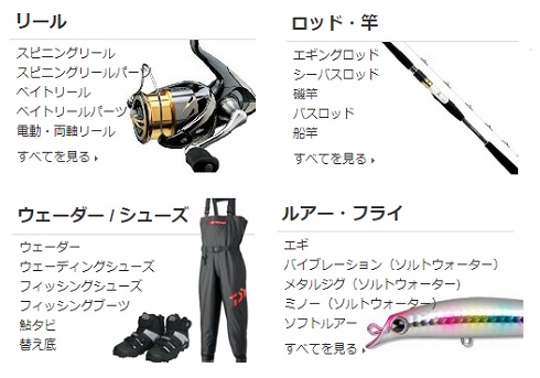 人気の釣り具