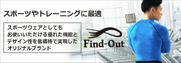 ワークマンのコンプレッション 在庫情報