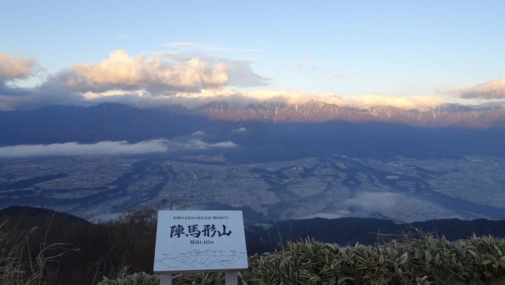 陣馬形山の山頂 展望所からの眺め DSC-WX500で撮影