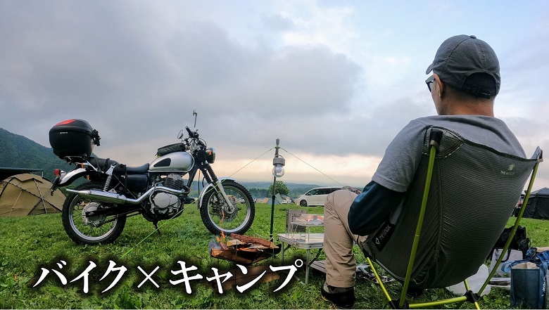 バイク×キャンプ